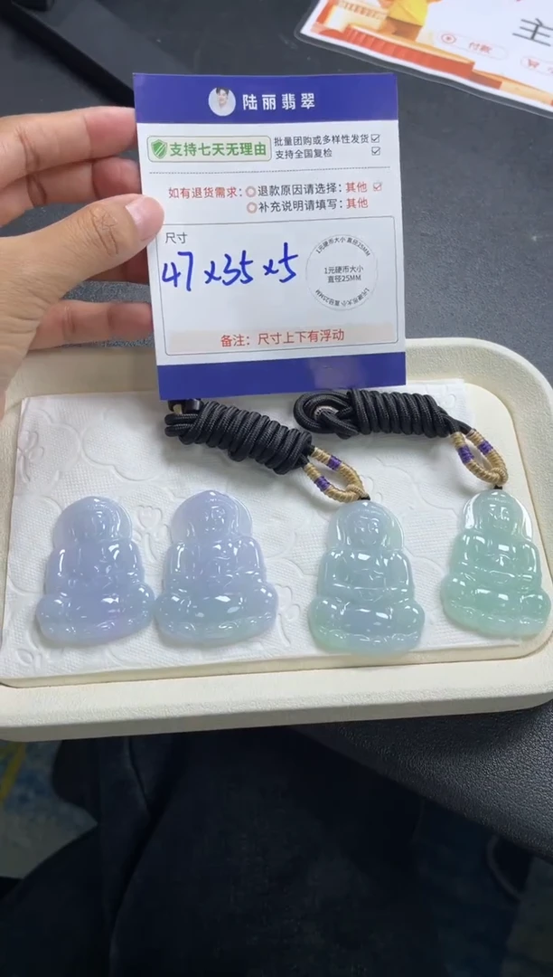 未镶嵌挂件翡翠春彩观音多样性发其一CP配绳23