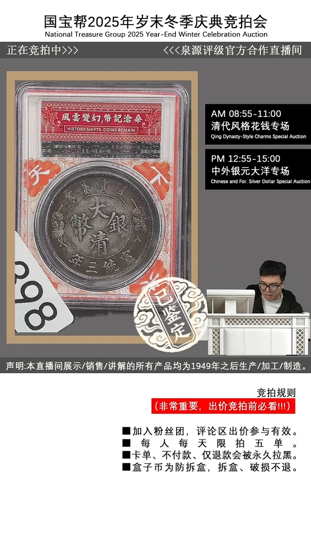 瓷片笑**华源头批发商直播间I398