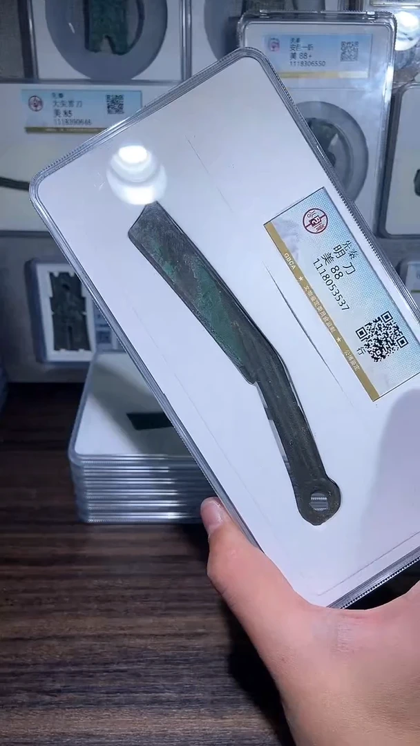 【闪购商品】铜历代 明D明D明D一枚