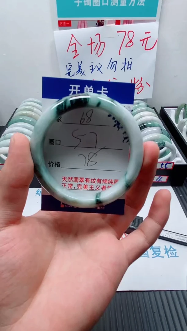 天然缅甸翡翠手镯68
