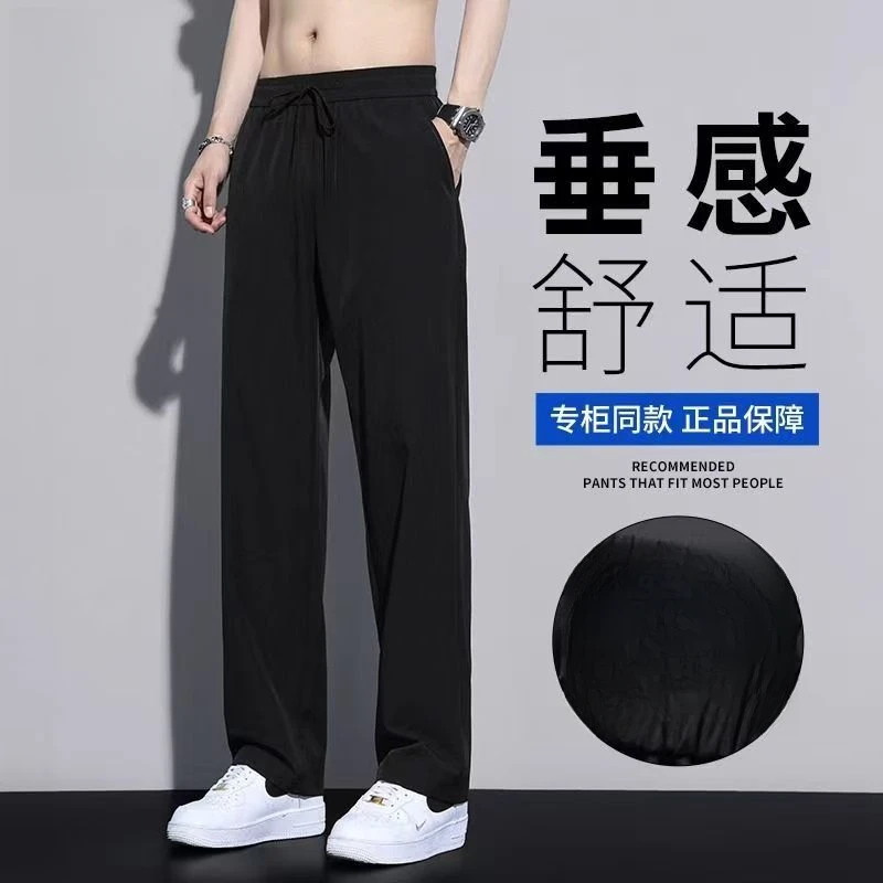 【A家专柜正品】宽松直筒垂感-面料巨舒服的休闲冰丝裤-老粉必拍款