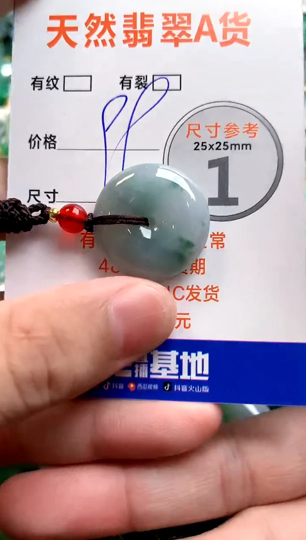 颈饰未镶嵌翡翠25101129