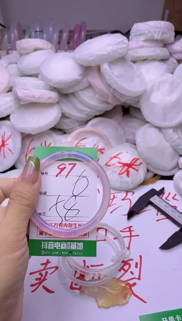 玛瑙/玉髓手镯未镶嵌97