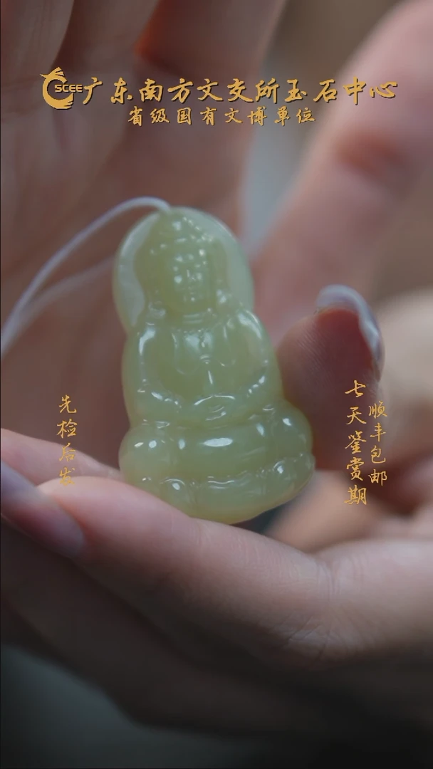 颈饰未镶嵌和田玉HF10141黄口观音挂坠