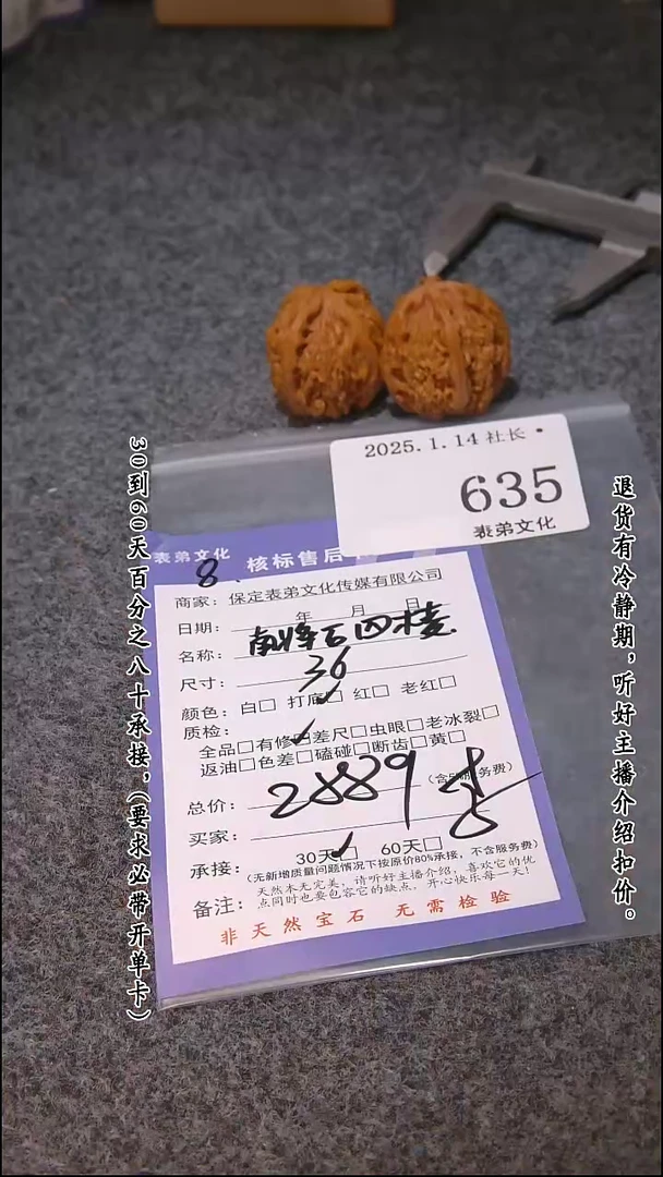 【闪购商品】文玩核桃吊坠635南疆石四棱