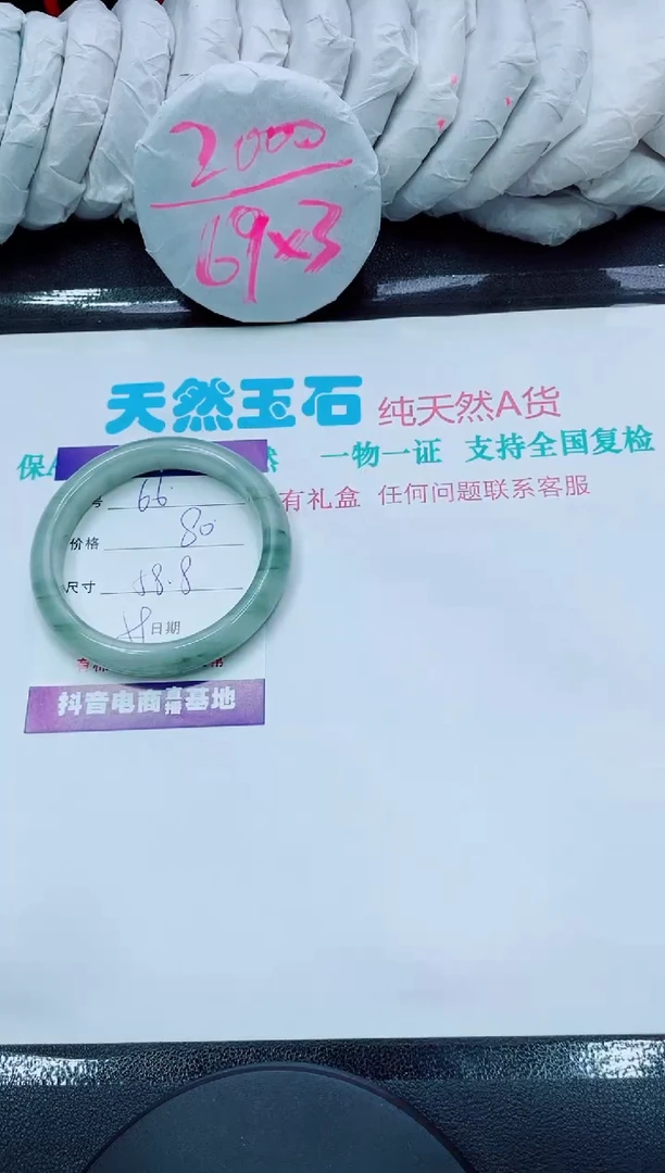 【闪购商品】石英质玉手镯未镶嵌66