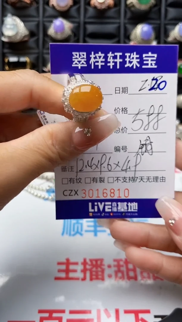 【闪购商品】翡翠戒指未镶嵌未镶嵌6810