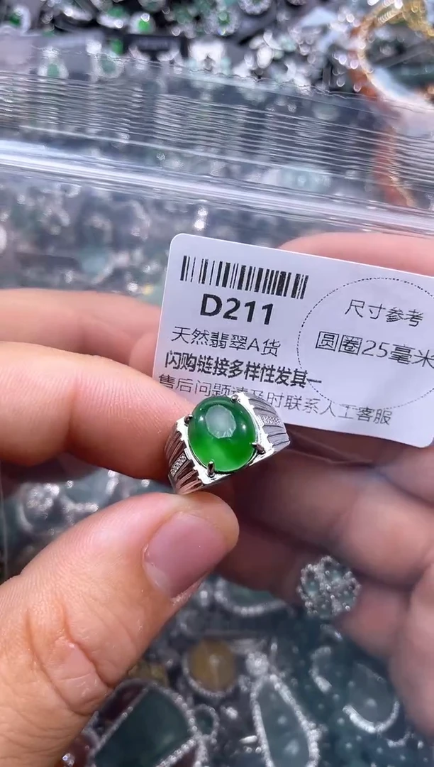 【闪购商品】翡翠颈饰未镶嵌D211戒指