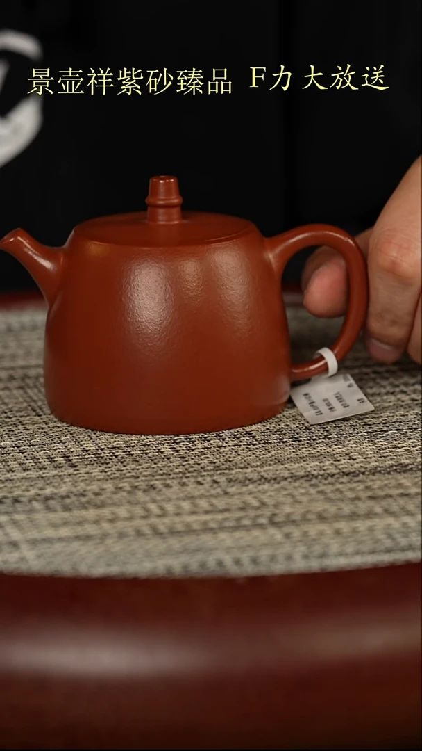 茶壶紫砂朱泥汉铎