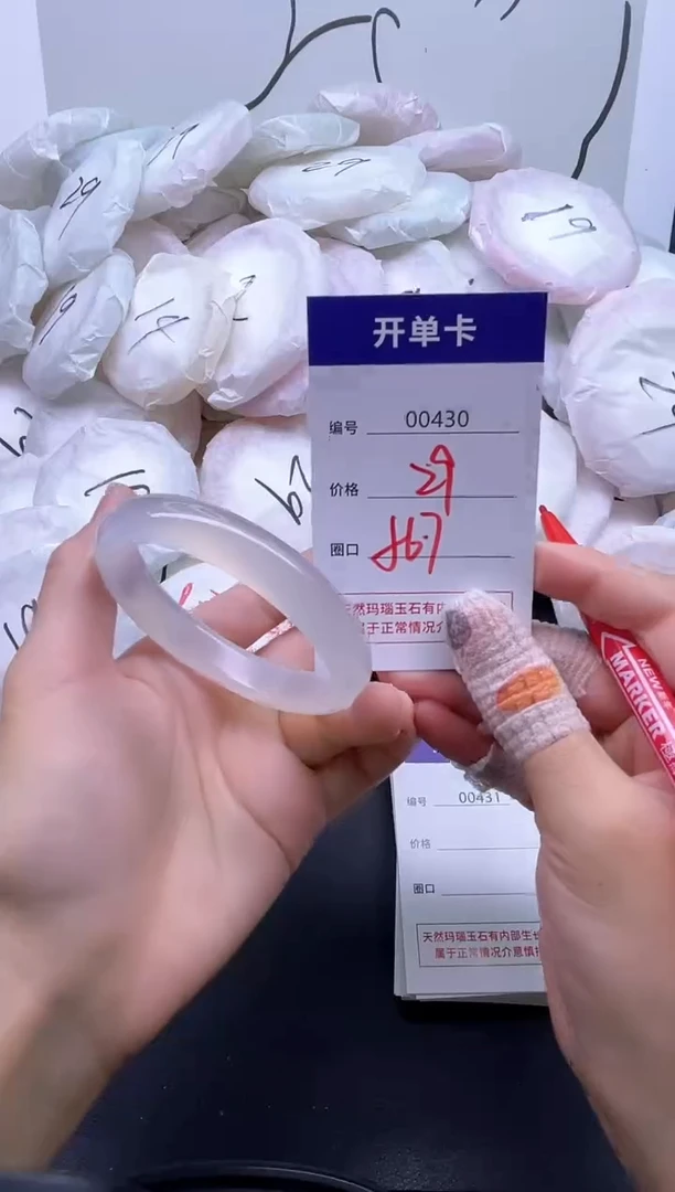手镯玛瑙/玉髓未镶嵌430