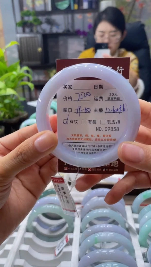 未镶嵌手镯翡翠9858*****