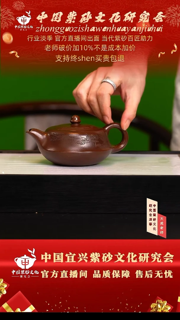 茶壶紫砂115号王 紫玉金砂 280cc左右