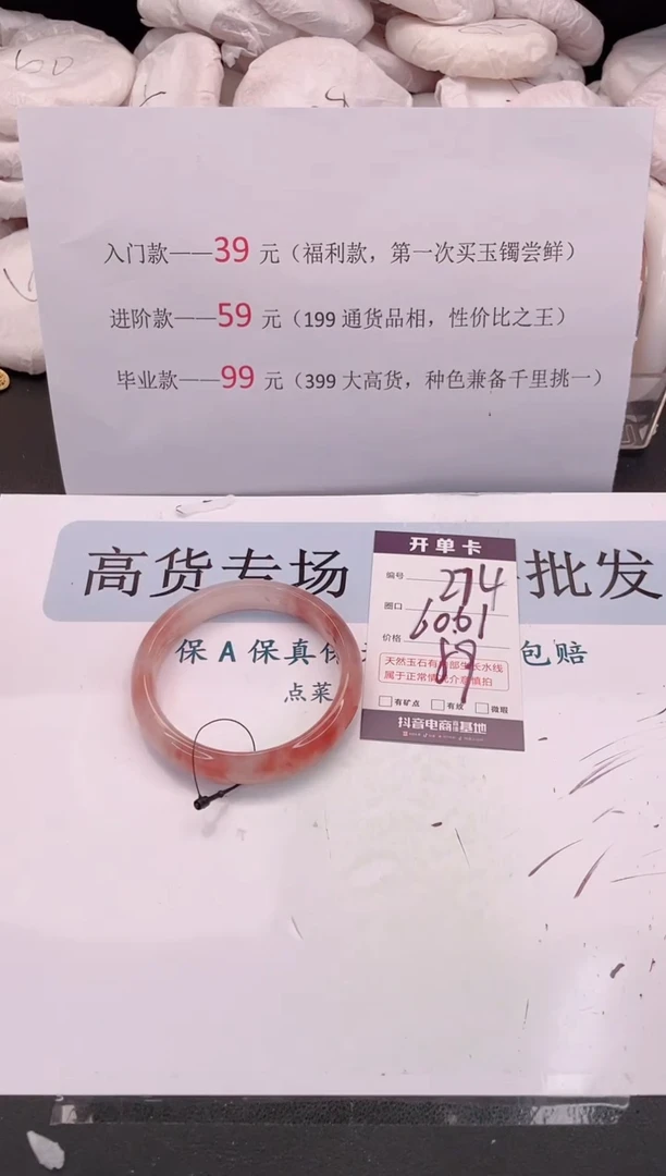 未镶嵌手镯石英质玉编号 A274