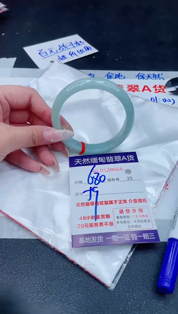 翡翠手镯未镶嵌680.000000