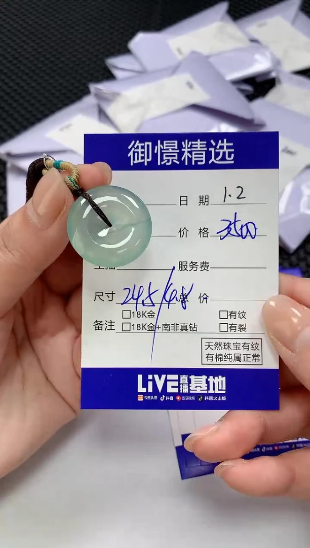 颈饰未镶嵌翡翠42