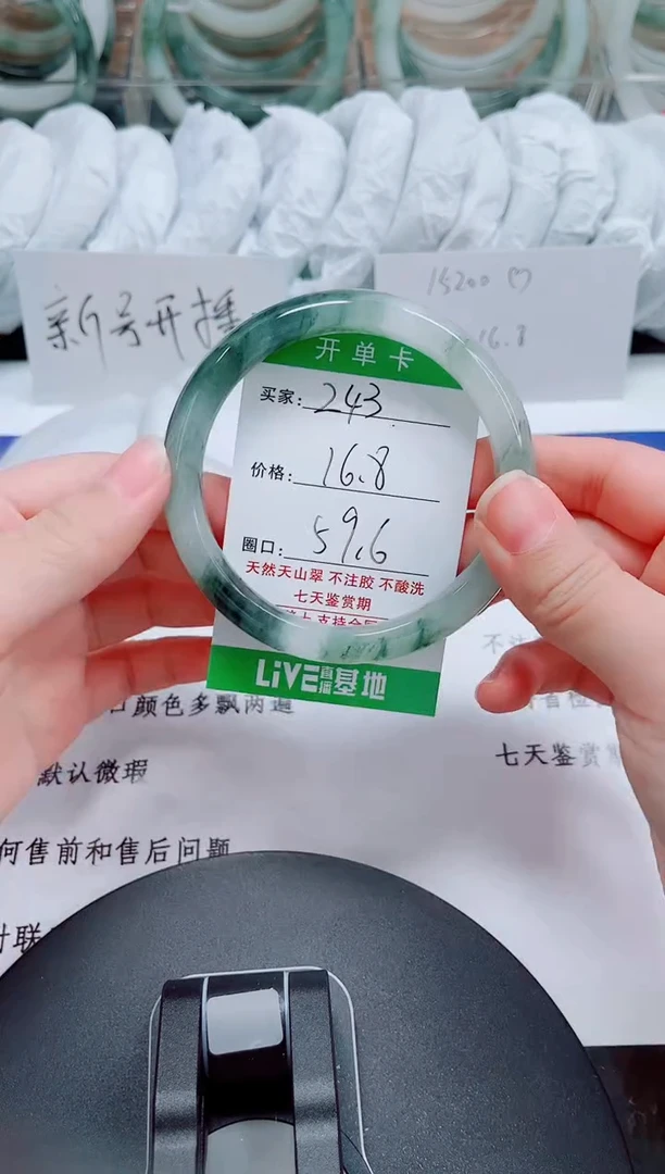 未镶嵌手镯石英质玉243-59/60