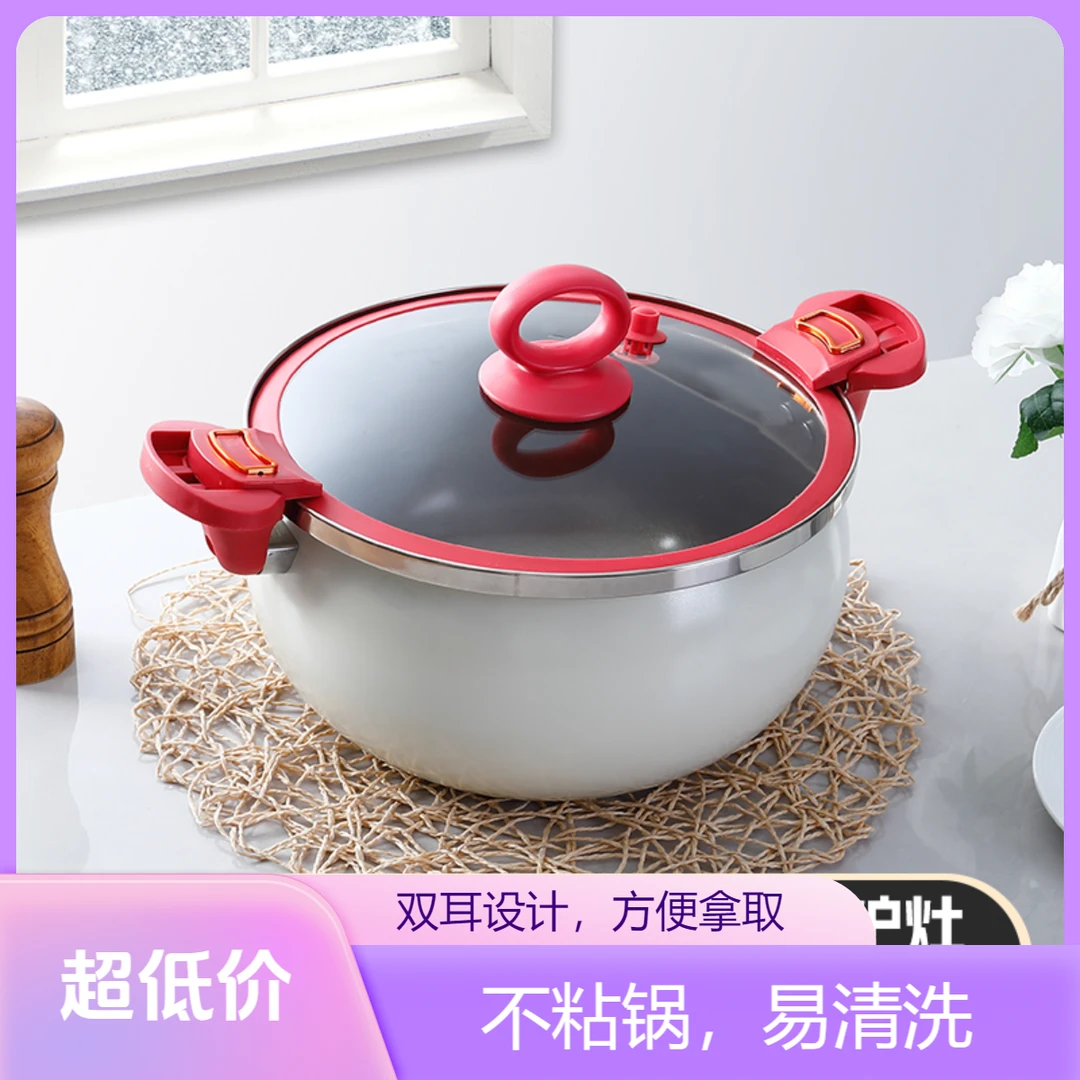 勾夏家用粉白有钛胖墩墩搪瓷多用微压汤锅煤气灶用7L大容量