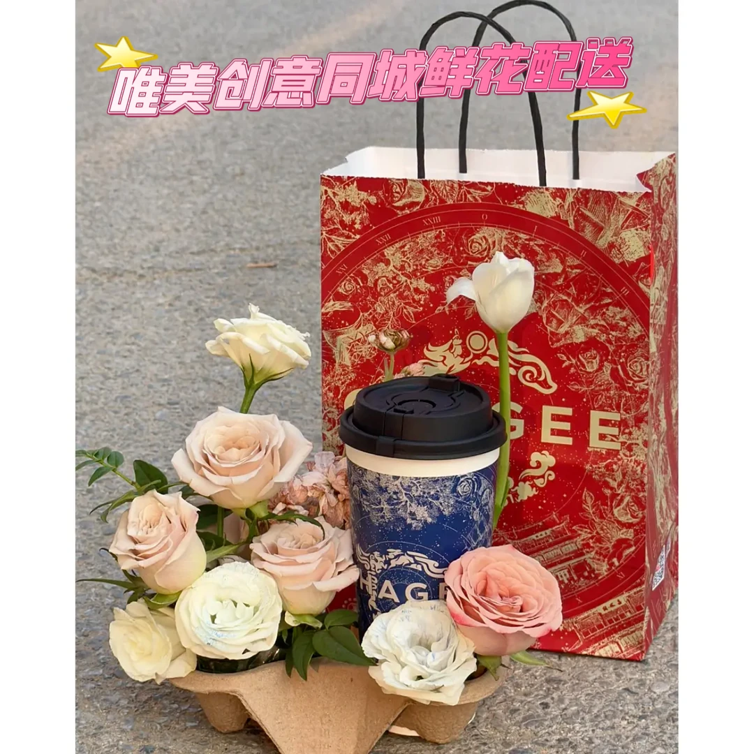 入冬的第一杯奶茶花束鲜花手提花盒全国速配小时达的同城配送惊喜