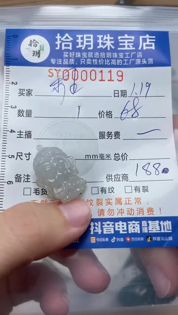 【闪购商品】翡翠颈饰未镶嵌翡翠挂件悟空119