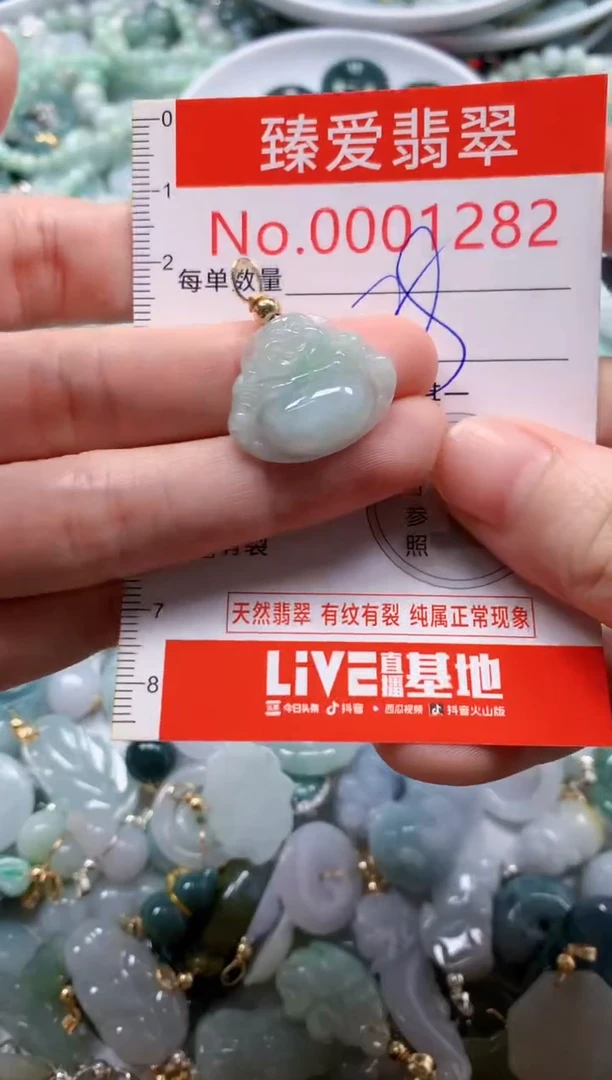 翡翠未镶嵌吊坠(不含链)1282