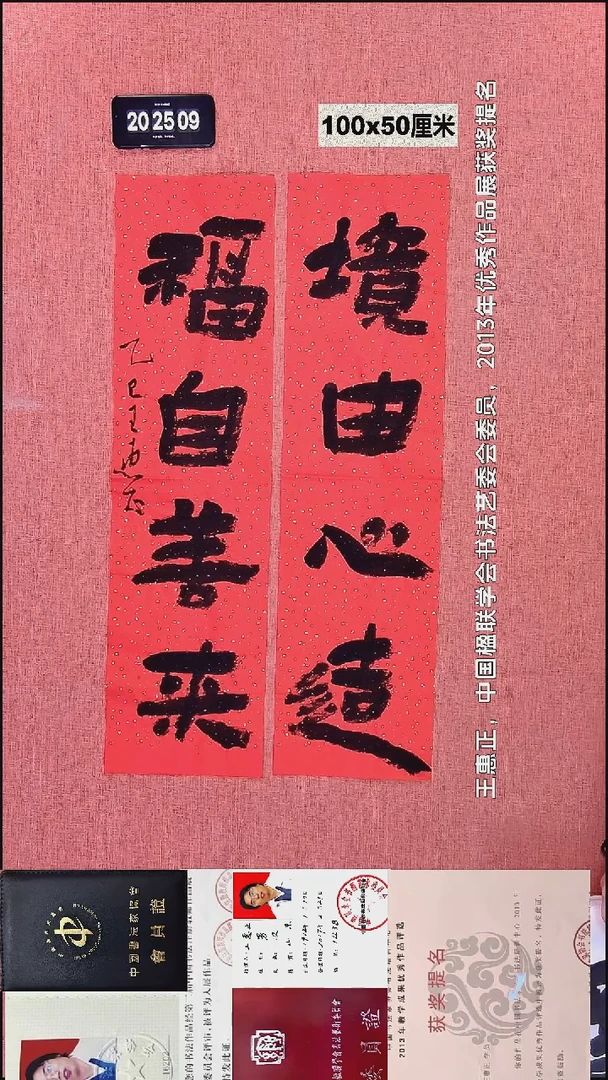 书法37    王老师书法作品