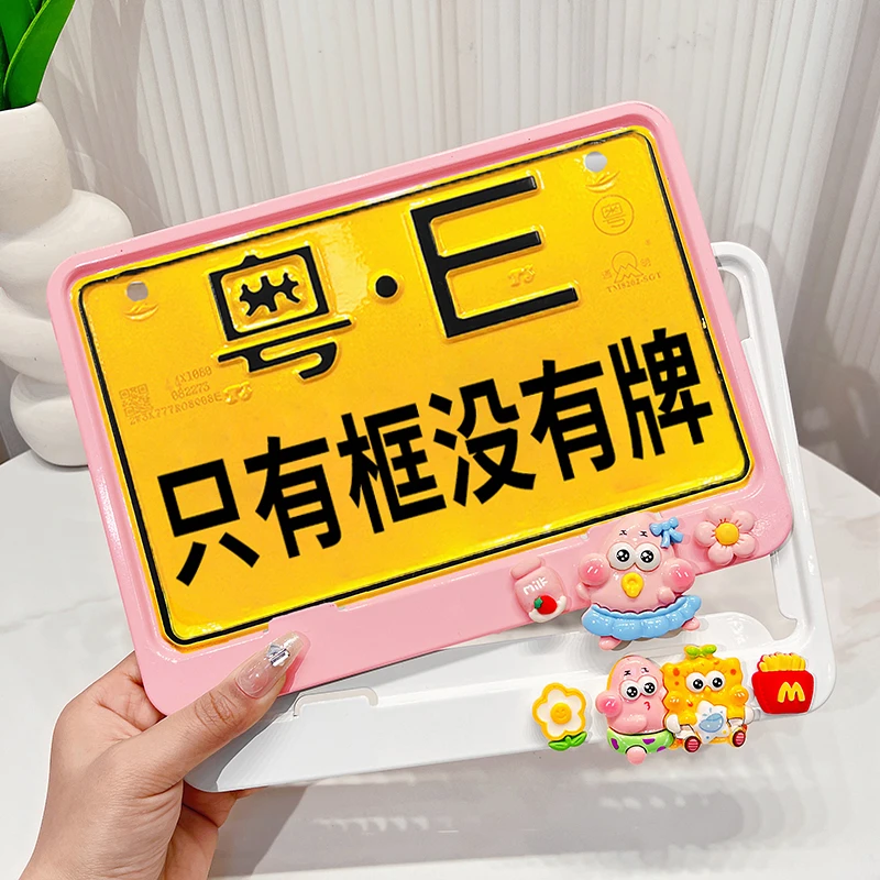 摩托车后牌照框架可爱卡通全国通用摩托机车尾牌照边框个性装饰套