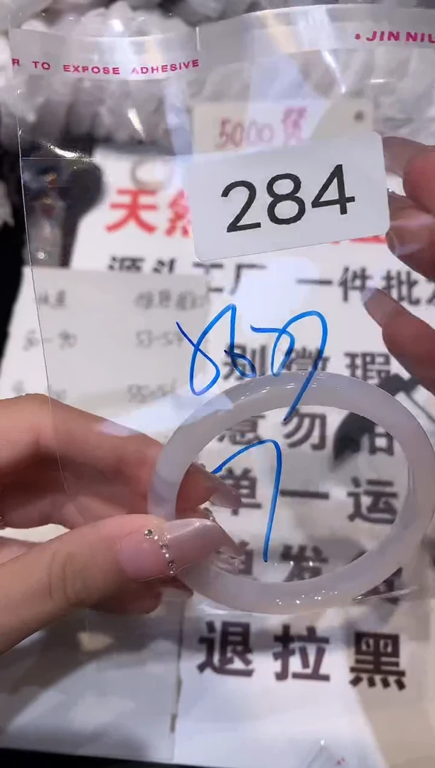 玛瑙/玉髓手镯未镶嵌57