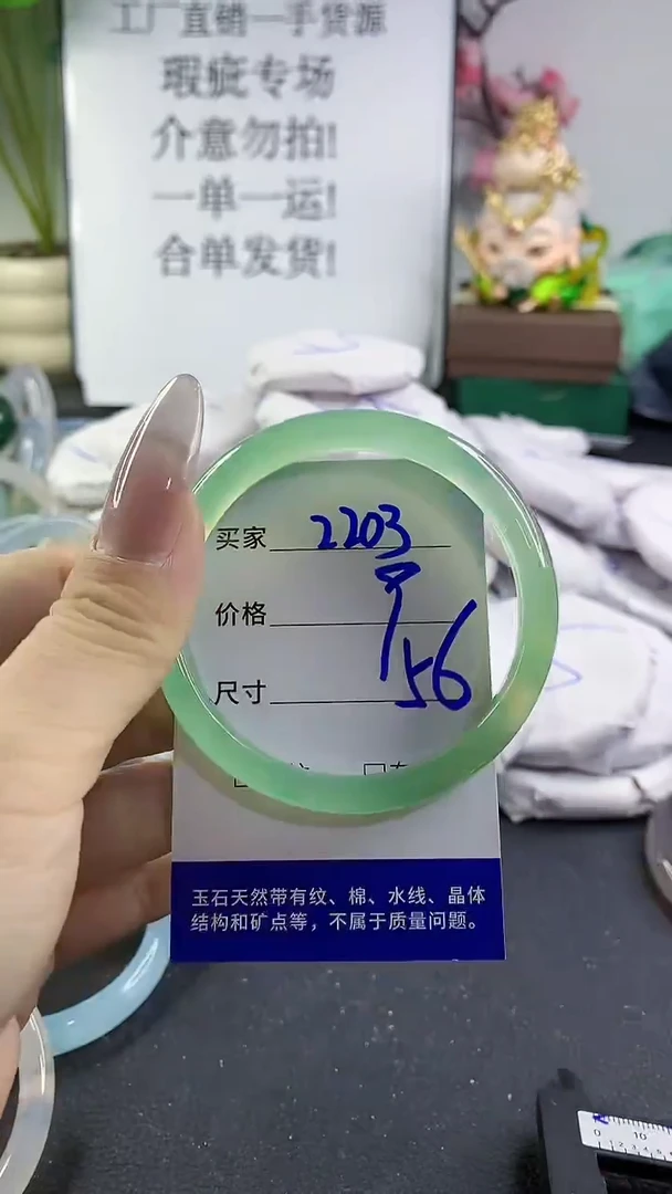 手镯玛瑙/玉髓未镶嵌2203
