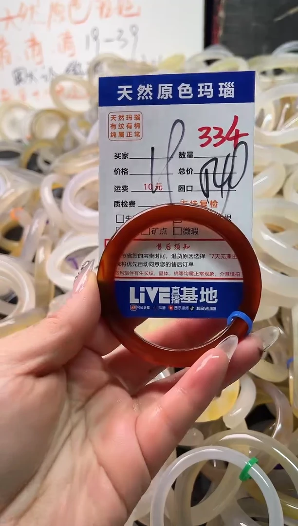 手镯玛瑙/玉髓未镶嵌334