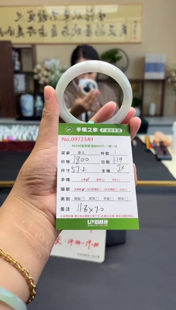 【闪购商品】翡翠手镯未镶嵌多人
