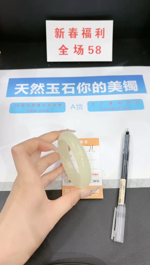 【闪购商品】石英质玉手镯未镶嵌71