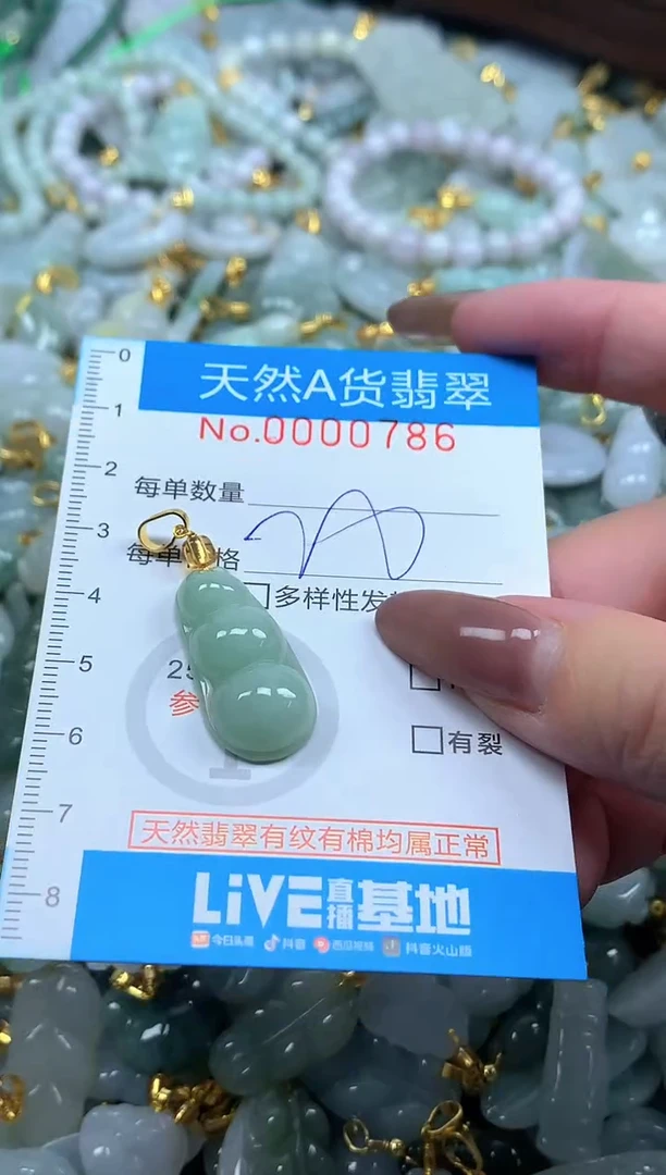 颈饰未镶嵌翡翠净货挂件-0786