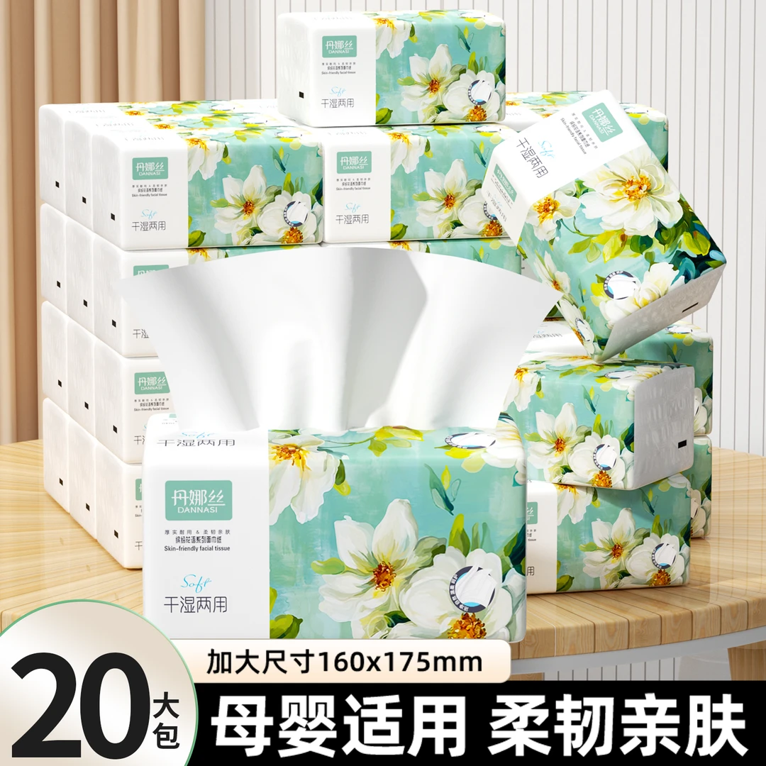 丹娜丝抽纸5层80抽400张家用面巾纸餐巾纸实惠家庭装