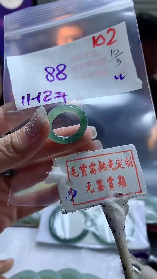 【闪购商品】定制翡翠未镶嵌毛货需精细抛光102多样性发1件88元