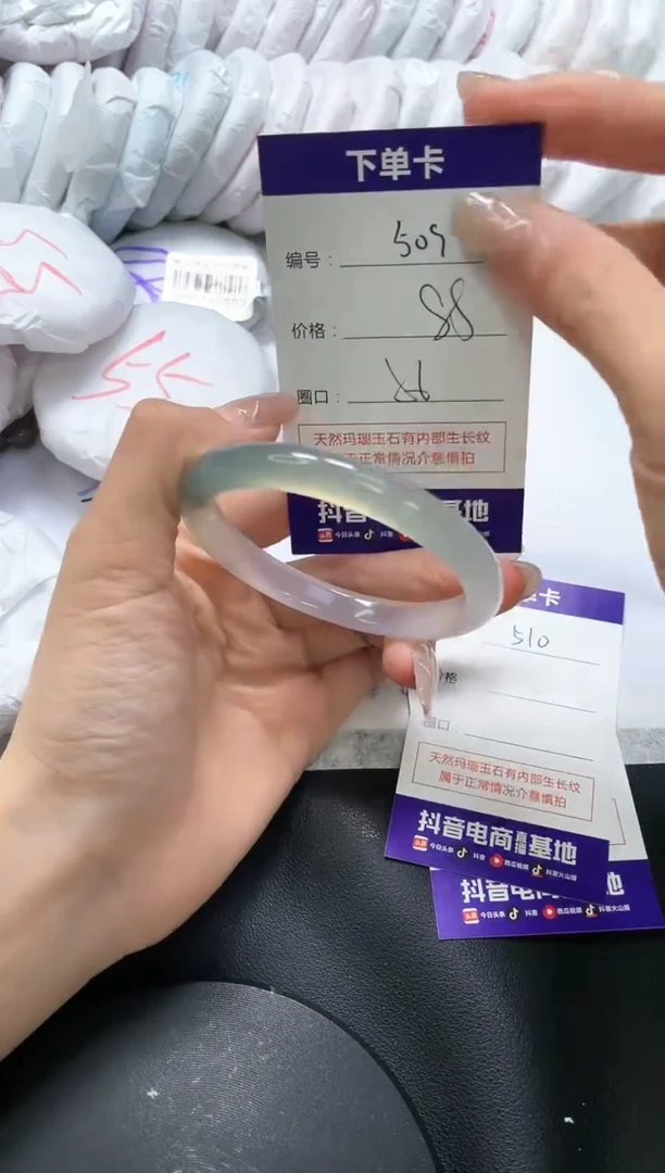 手镯玛瑙/玉髓未镶嵌509