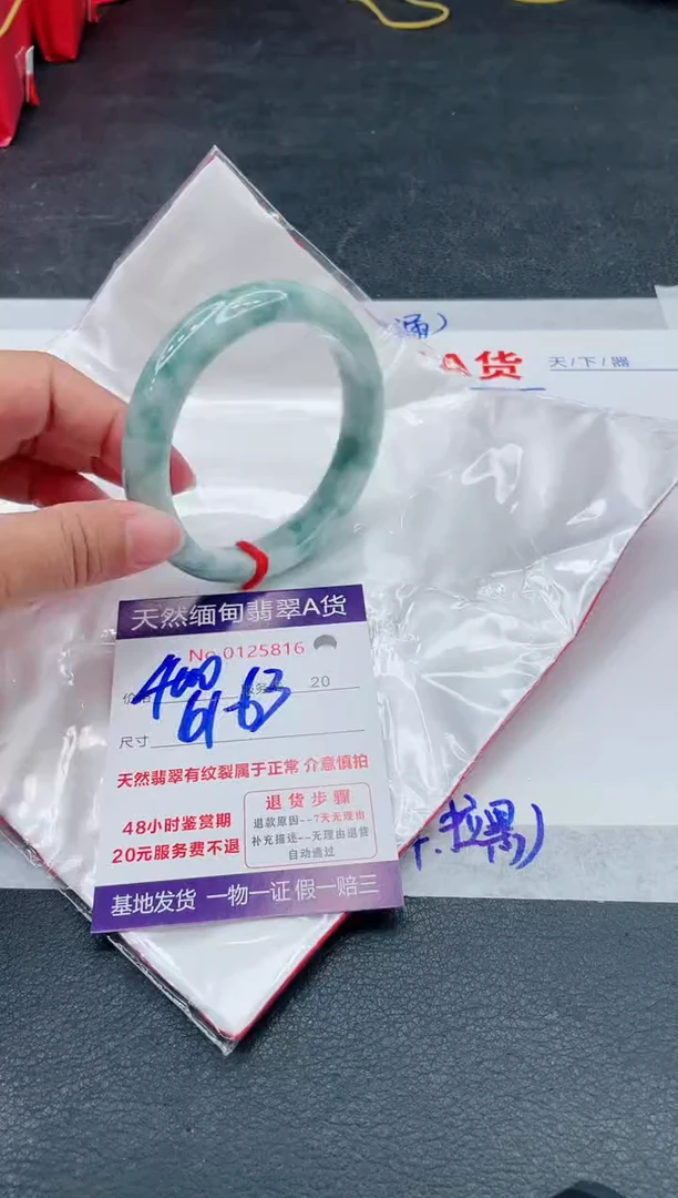 翡翠手镯未镶嵌400.00