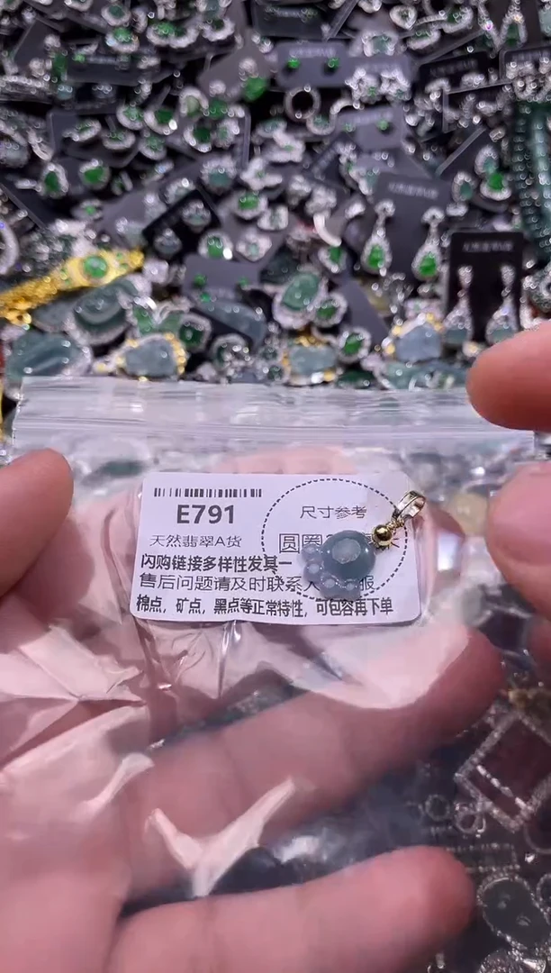 翡翠未镶嵌颈饰E791有瑕疵