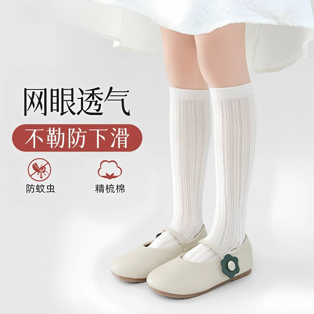 女童长筒袜夏季薄款儿童中筒袜网眼白色小腿袜女孩高筒宝宝半筒袜
