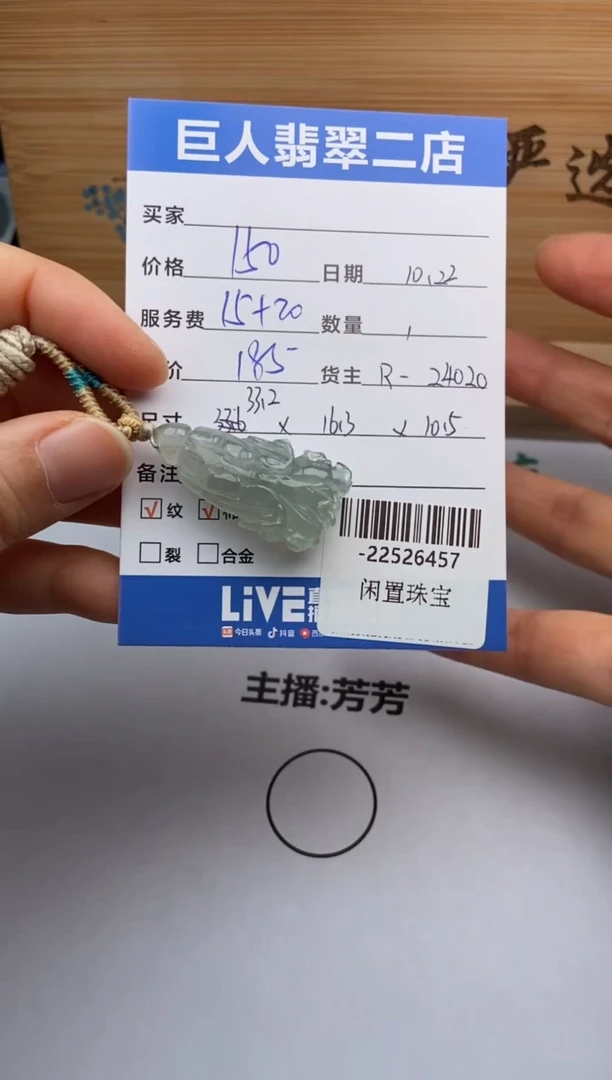 颈饰未镶嵌翡翠多人-22526457
