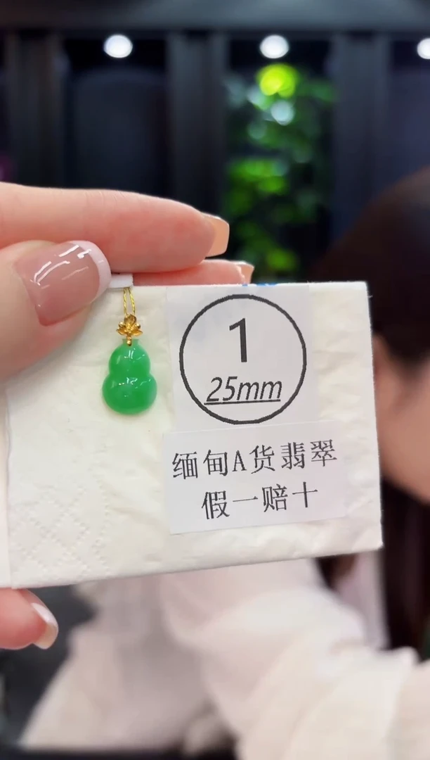 吊坠(不含链)18K金镶嵌翡翠 缅料A货/支持复检/一件