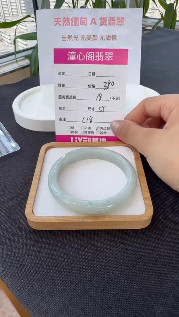 翡翠手镯未镶嵌55圈口  编码 C18