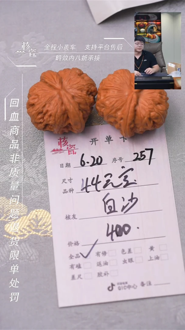 文玩核桃把件白*元宝257