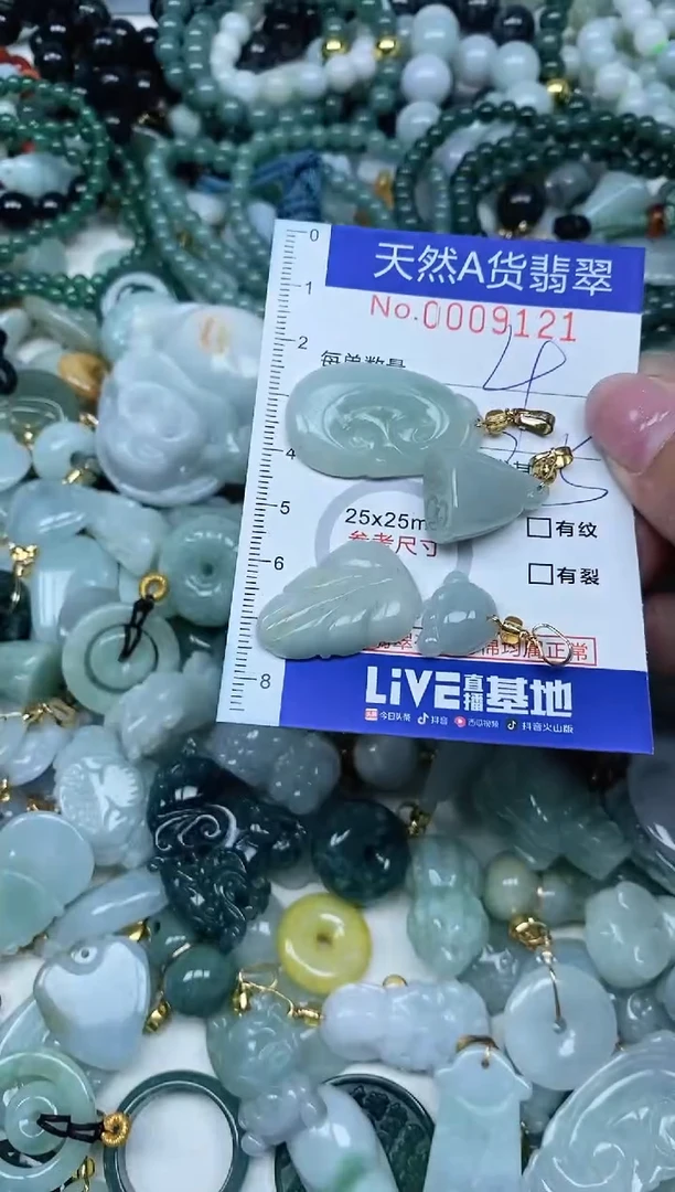 【闪购商品】翡翠吊坠(不含链)未镶嵌翡翠