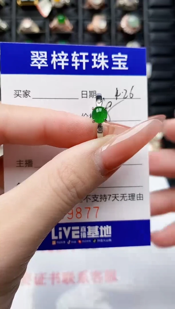 翡翠戒指银S925镶嵌9877