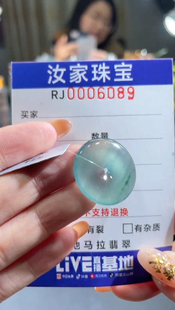 未镶嵌挂件翡翠在6089