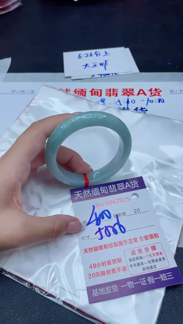 未镶嵌手镯翡翠400.00000