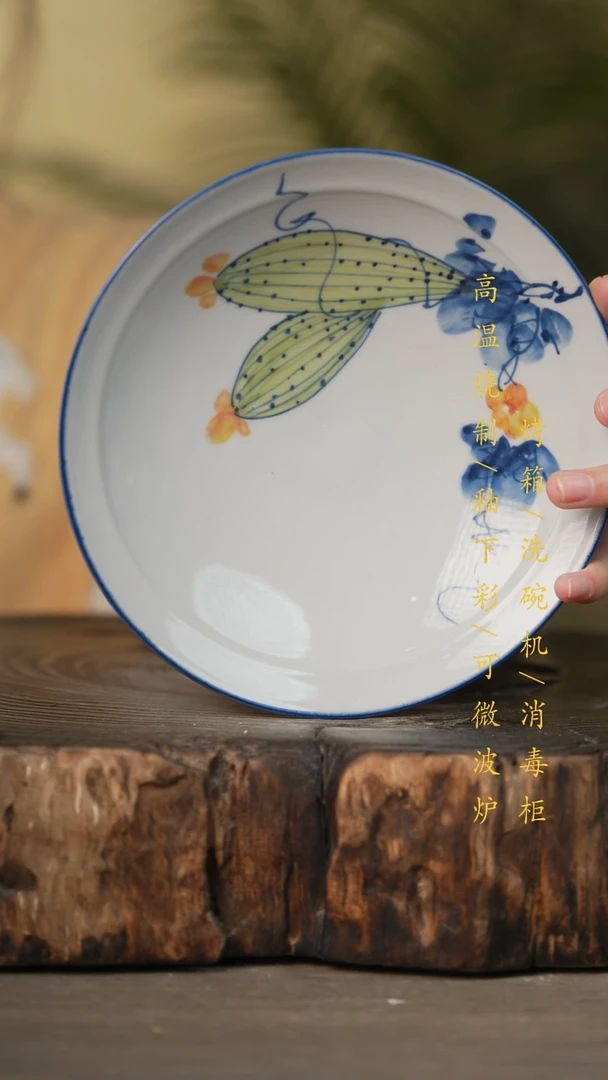 瓷片景德镇高温釉下彩可微波烤箱洗碗机