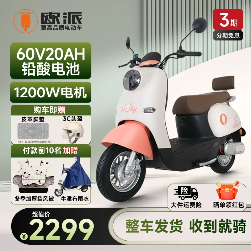 2025升级款男女通用电动摩托车1200W电机长续航60V成人电瓶车碟刹