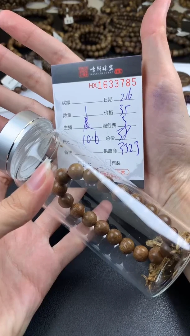 【闪购商品】沉香手串哈轩 手串1（有纹有裂多样性发其一）