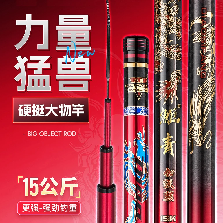 鮔青加强版巨物暴力杆超硬19调无铅拖钓黑坑青鲟大物杆8H巨物竿